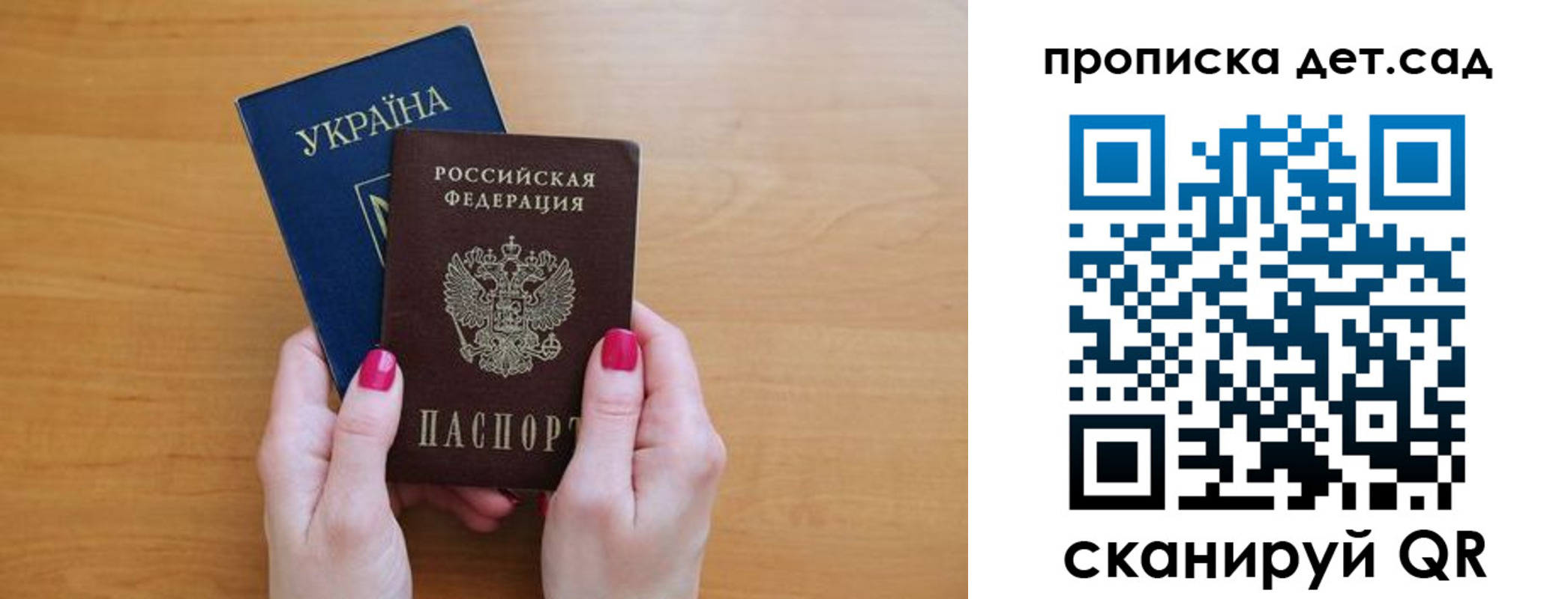 прописка паспорт в Морозовске