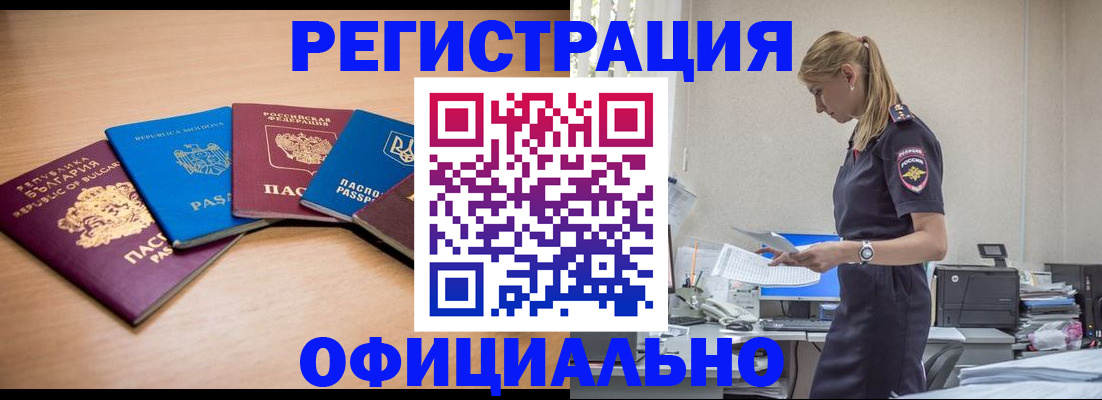 сопровождение миграционного учета в Морозовске