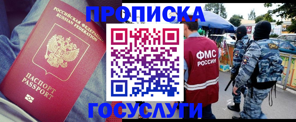 временная регистрация 2025 в Морозовске