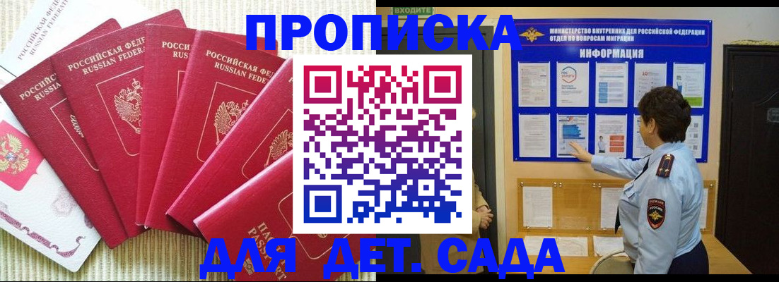 прописка иностранных граждан в Морозовске