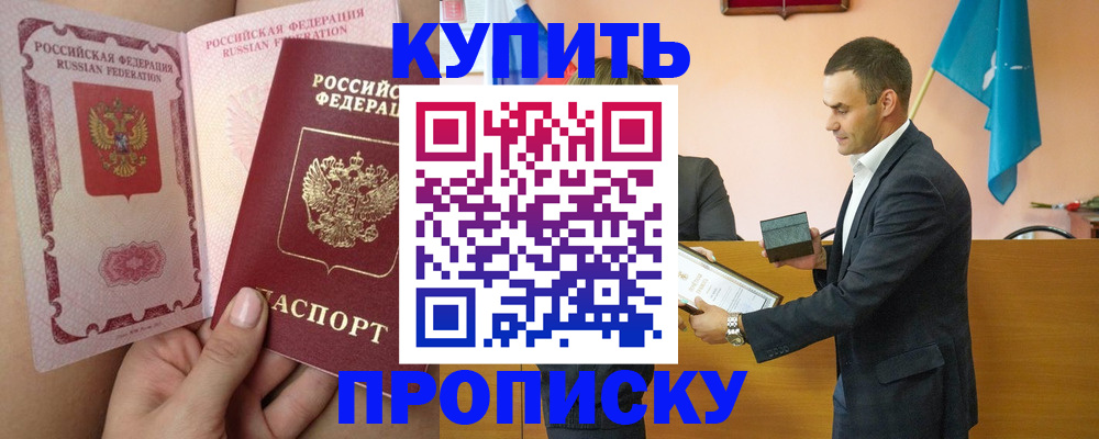 найти адрес прописки в Морозовске