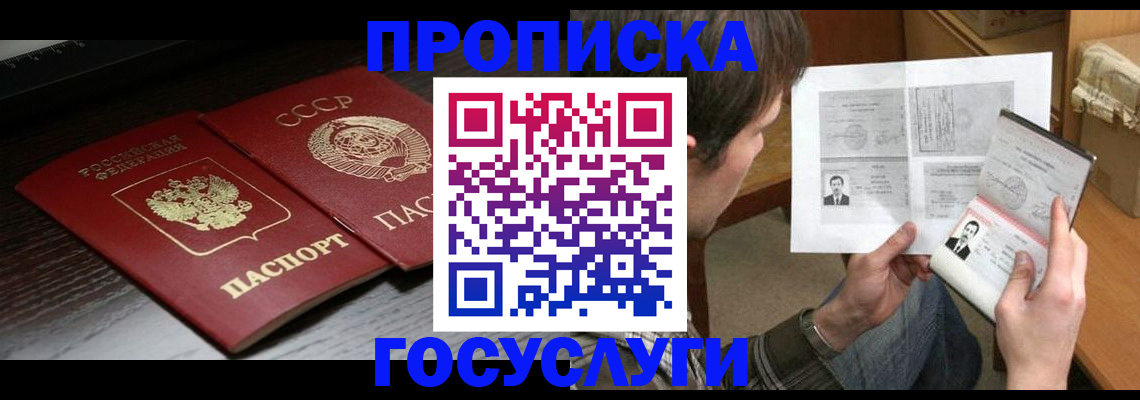 прописка для военкомата в Морозовске