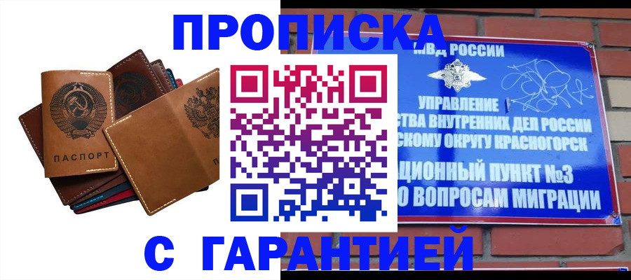 прописка для поликлиники в Морозовске