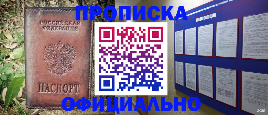 документы о проживании ребёнка в Морозовске
