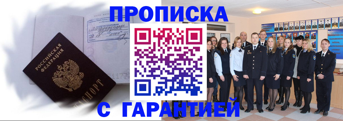 пропишу в квартире в Морозовске