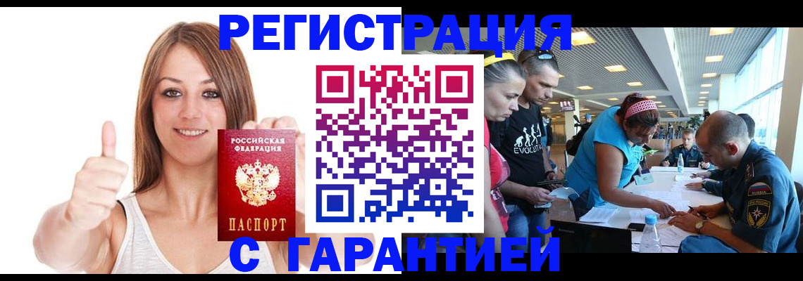 помощь с регистрацией через МВД в Морозовске